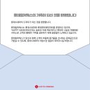 동성FM | [알바 후기] 롯데시네마 드리미 영화관 알바 서류 면접 합격 퇴사 후기
