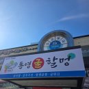 GS25포항이동 이미지