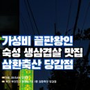 어고기 이미지