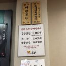 예화곰탕