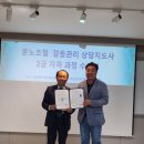 [2급과정] 분노조절상담지도사 2급 이미지