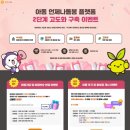 이벤트 - 부천시 원미구 송내대로74번길 34 | 이벤트