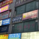 GM GYM 네이버블로그