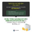송신약국 | [공지] 실손24 &#39;실손보험청구 간소화&#39; 신청 및 안내포스터 무료나눔!