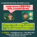 도시정비교육연구센터 박주훈 소장의 하루일기[조합설립동의한 토지등소유자만 조합원자격취득 사업지] 이미지