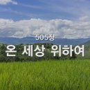 505비어
