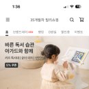 365세일의류 | 4세 아이 여름 육아템, 베이비빌리 쇼핑 후기