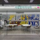 농업회사법인 한빛스마트팜 | 광주 도심 속 푸른 혁명! 자람팜아카데미에서 싱그러운 경험을! 🌱