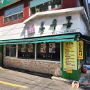 용우동(염창점) 이미지