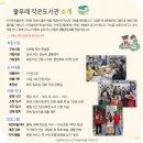 물푸레작은도서관 이미지