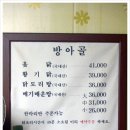 방아골 이미지