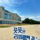 가향펜션 | 10월 가을 고성 명태축제 강원도 고성 펜션 에이프레임풀빌라 추천 여행코스