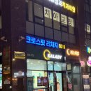 록스기계 | D-2 하이록스는 강동구 크로스핏 리차지 등록 할인 이벤트 중