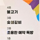 형제숯불갈비 이미지