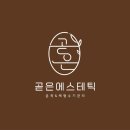 퓨어셀에스테틱