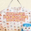 브레드백