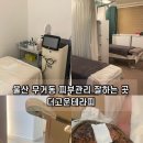 옥현주공1단지‘책마루’ | 울산 피부관리 무거동 옥현 더고운테라피 모공 기미 진피 재생 관리
