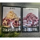 소주물 방이점 이미지