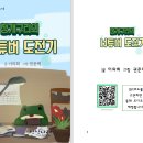 이의희 시인_세번째(전자책) / 동화 ＜청개구리의 너튜버 도전기＞ 이미지