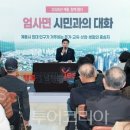 시민생활체육공원 앞 교통섬 이미지