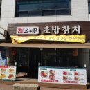 스시문 이미지