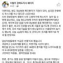 이철우 경북지사 페북 이미지