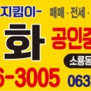 제이파크공인중개사사무소 이미지