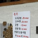 아라정 | 진해 경화동 곰탕 전문점 혼밥하기 좋은 아라정원 방문 후기