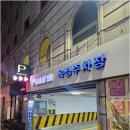 [옥정]아날로그 감성 펜화 | 남포동주차 고민 끝, 광복동일주차까지 한 번에 해결한 솔직 후기