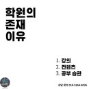 설강수학학원