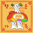 행운찻집