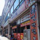 모종로 | 아산 다빈반점/모종동맛집 방문후기