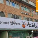 신진농장 이미지