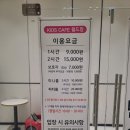 푸시킹 | 천안 아산 키즈카페 추천 월드킹만한데가 없네요