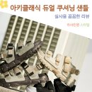 세련된 아키클래식 듀얼 쿠셔닝 그라나다 여름샌들 여성 패션 신발 후기