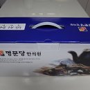 명문당한의원 이미지