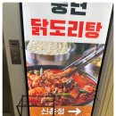 풍년닭도리탕 이미지