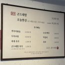 오늘식당 | 안양역 안양중앙시장 맛집 오늘곤드레 식당 데이트 후기 (곤드레밥, 쭈꾸미)