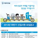 (주)대우건설 이미지