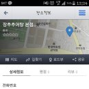 장추추어탕 이미지