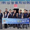 신영엔지니어링 이미지