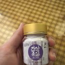 인삼죽염 | 소금차 ‘인삼죽염 9회 자죽염’ 쿠팡 후기