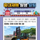 260716 [끼임 사망] 사고사례 공지 이미지