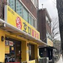 호미식당 | 부천 송내 닭발 맛집 :: 재방문하는 내돈내산 호미불닭발 포장 후기 (+주차정보)