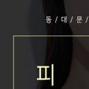 우태하피부과의원 동대문점 이미지