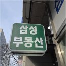 수내공인중개사사무소 네이버블로그