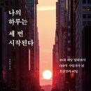 나의하루