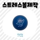 메이드커뮤니케이션 | 대세 굿즈? 귀여움으로 심장 폭행하는 가오리 스트레스볼제작 후기 대공개! (feat. 올메이드의 한 끗 차이)