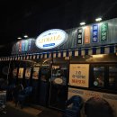 오아시스포차 | 서부 시장 포차 감성 횟집 오아시스｜기본 안주와 모둠 회 후기