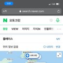 (주)오토